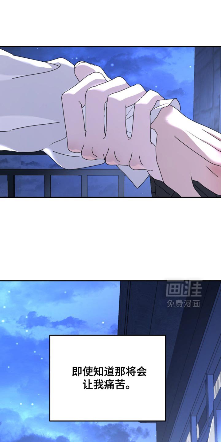第179章：【第二季】我是为了什么