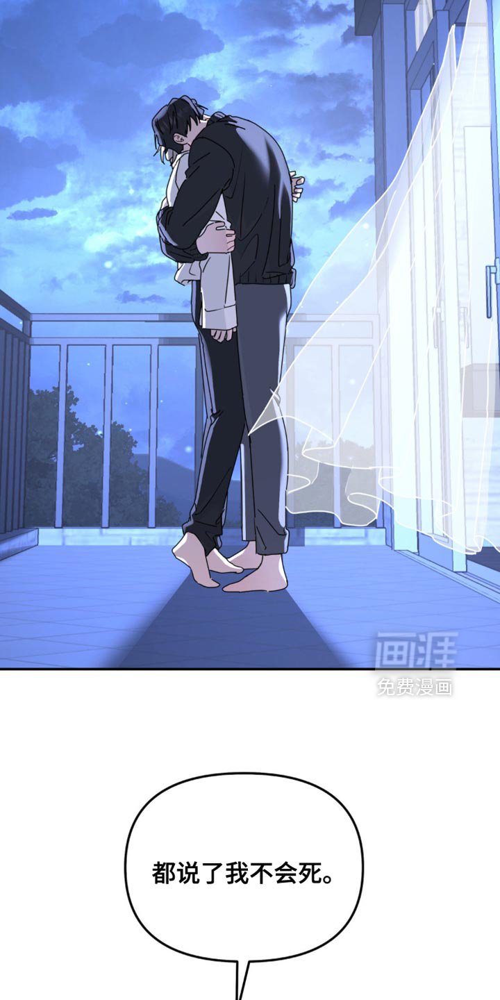第179章：【第二季】我是为了什么