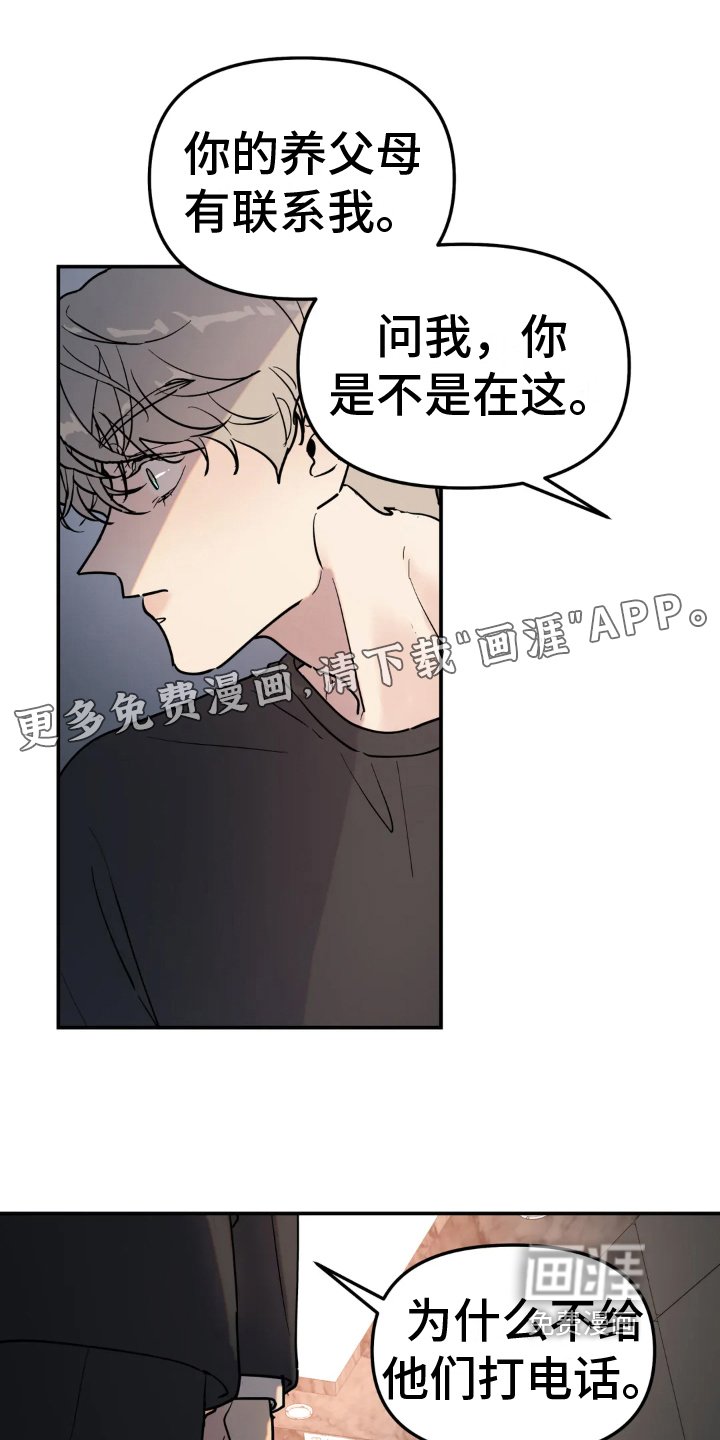 第18章：冲动