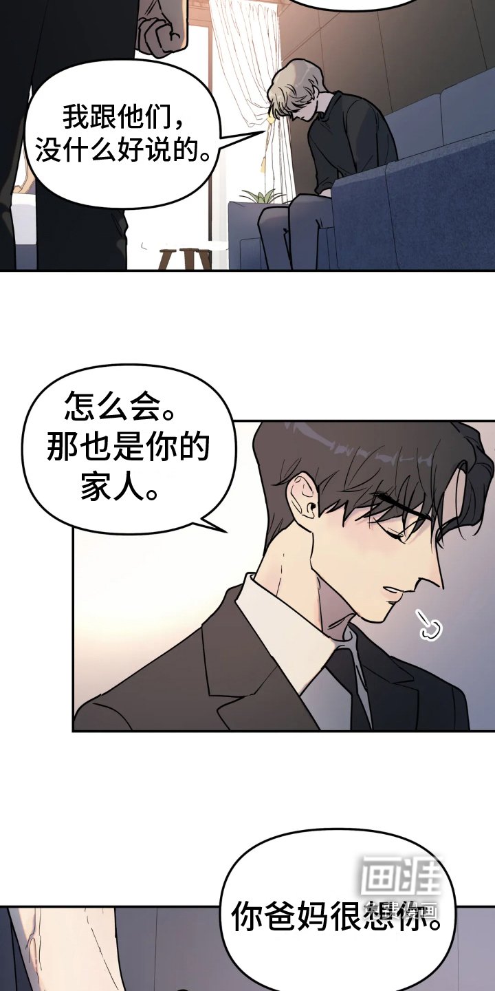 第18章：冲动