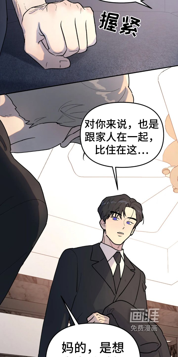 第18章：冲动