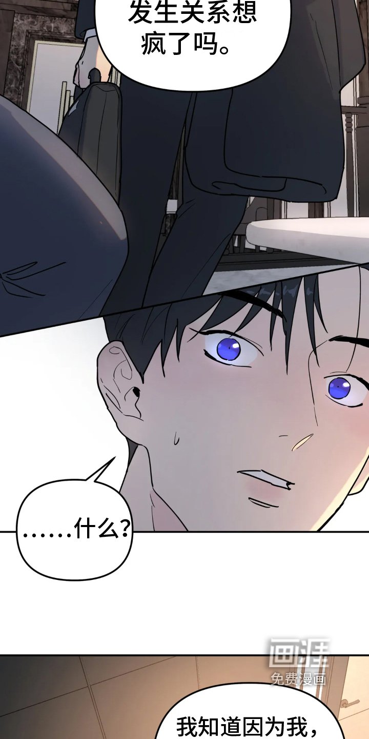 第18章：冲动