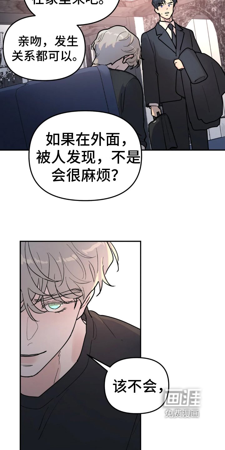 第18章：冲动