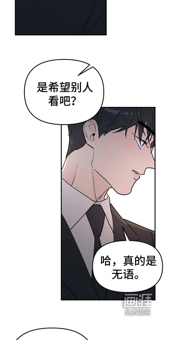 第18章：冲动