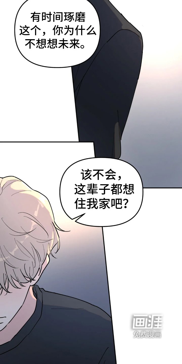 第18章：冲动