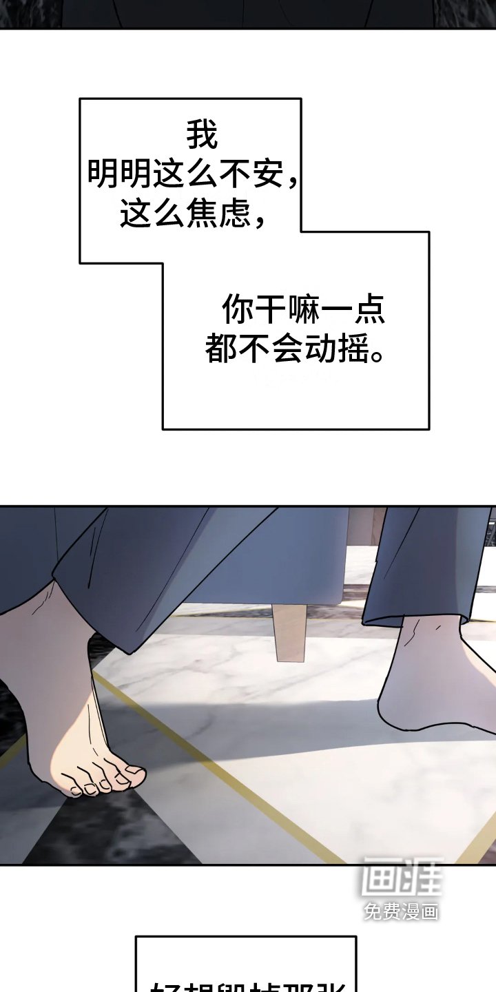 第18章：冲动