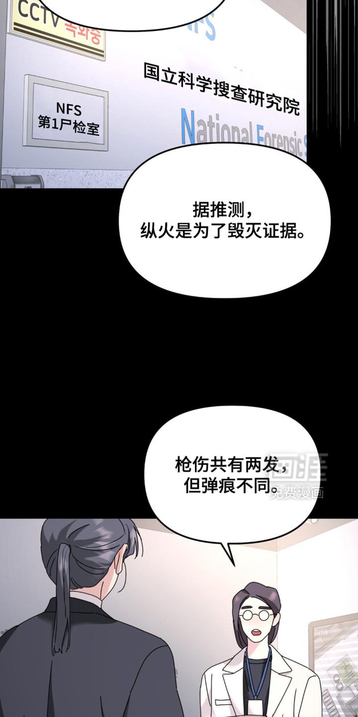 第180章：【第二季】两把枪