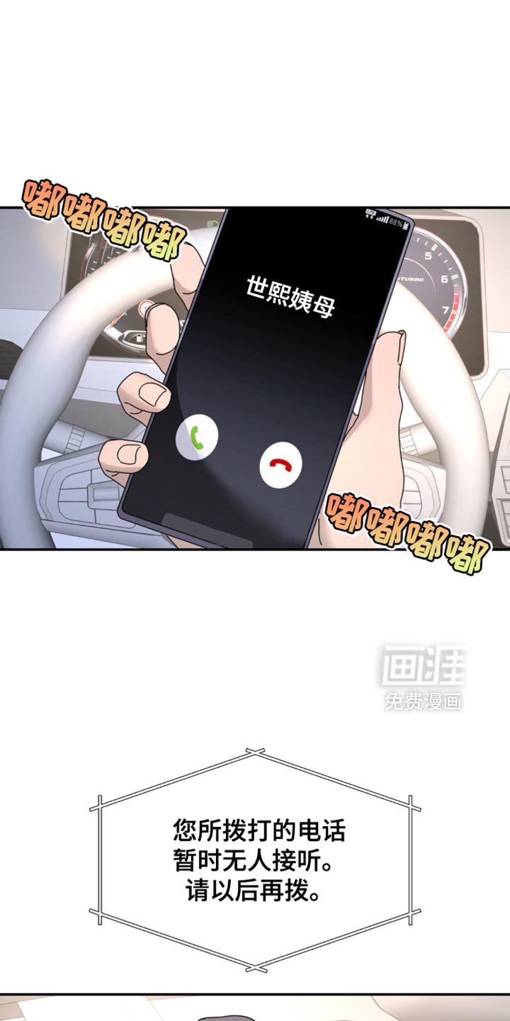 第181章：【第二季】再见