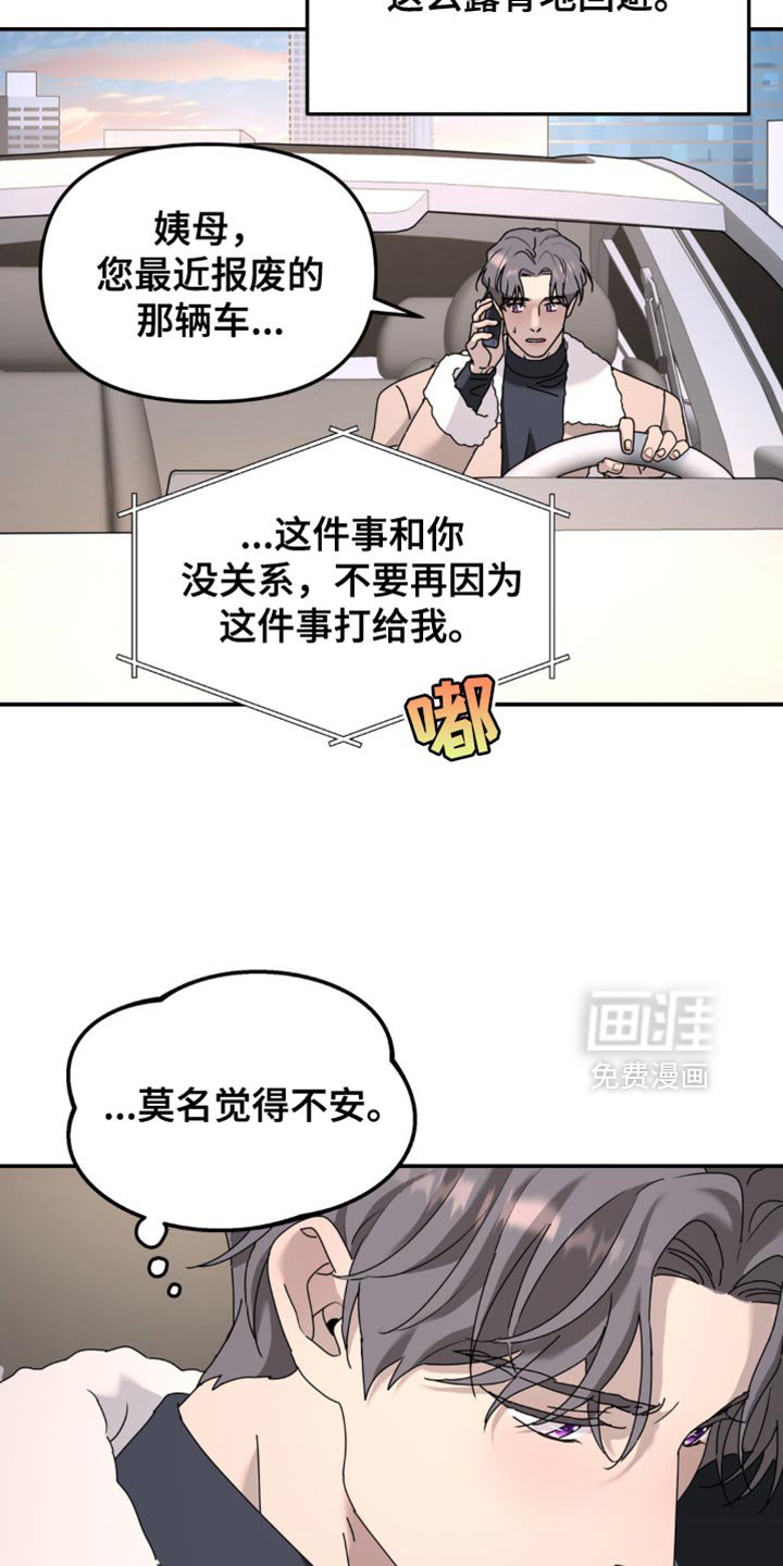 第181章：【第二季】再见