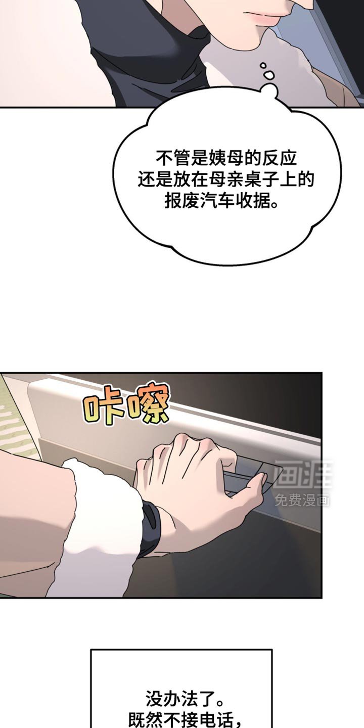第181章：【第二季】再见