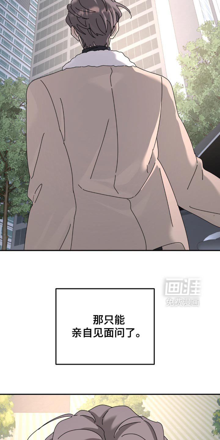 第181章：【第二季】再见