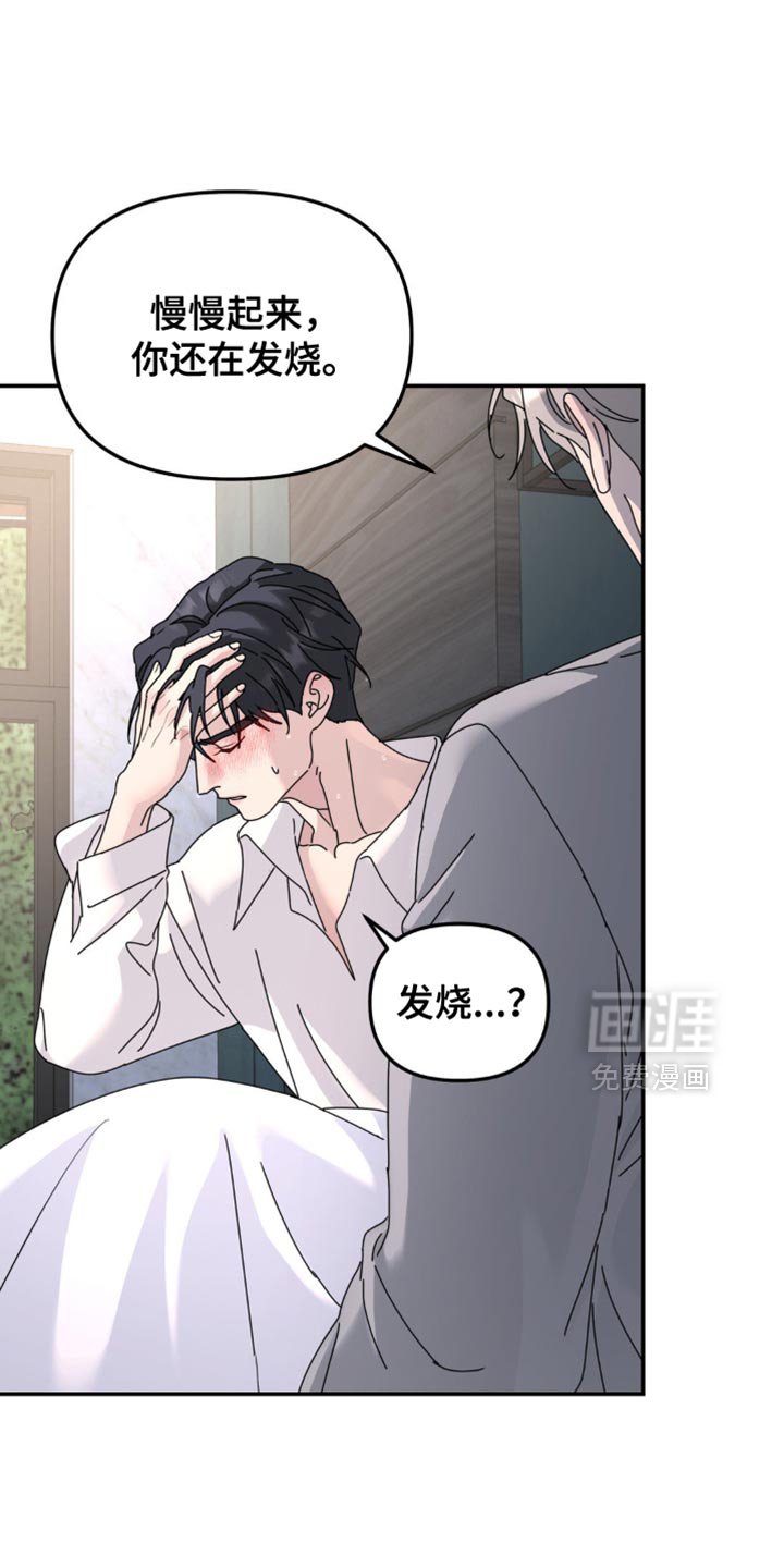 第181章：【第二季】再见