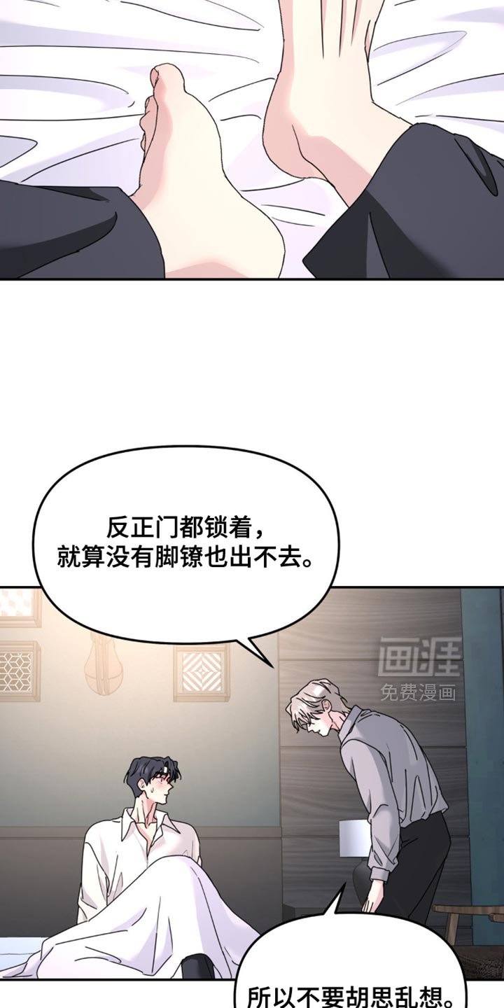第181章：【第二季】再见
