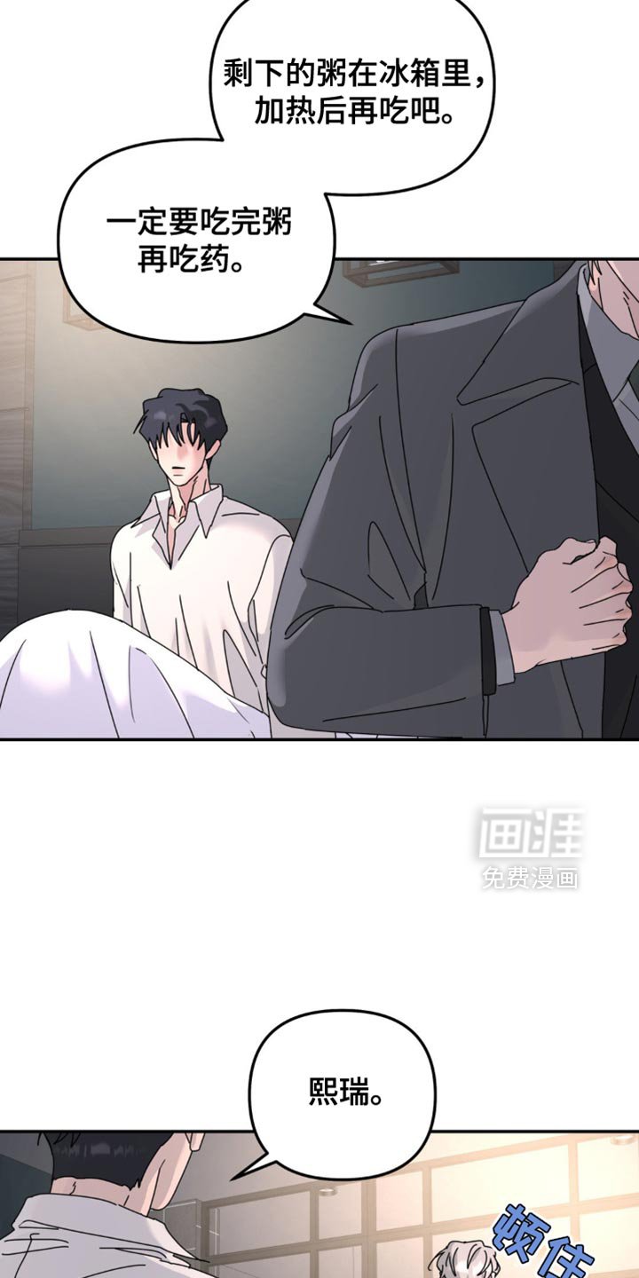 第181章：【第二季】再见