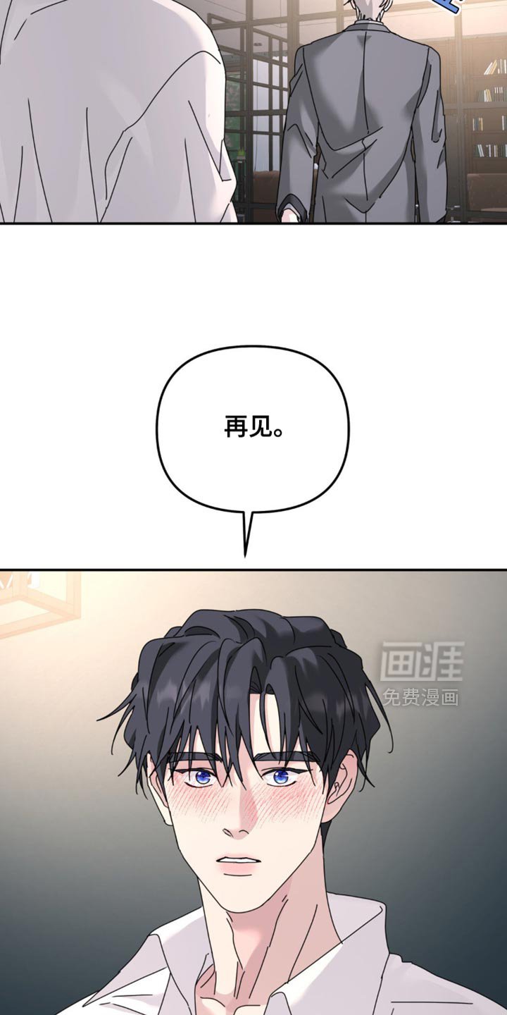 第181章：【第二季】再见