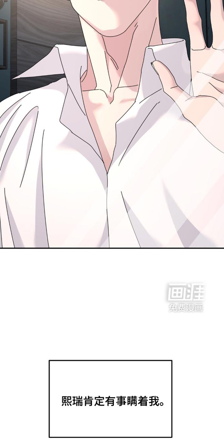 第182章：【第二季】隐藏的空间