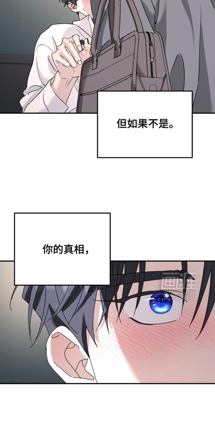 第182章：【第二季】隐藏的空间