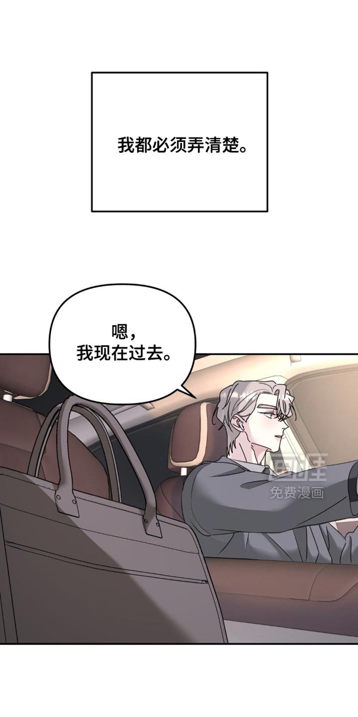 第182章：【第二季】隐藏的空间