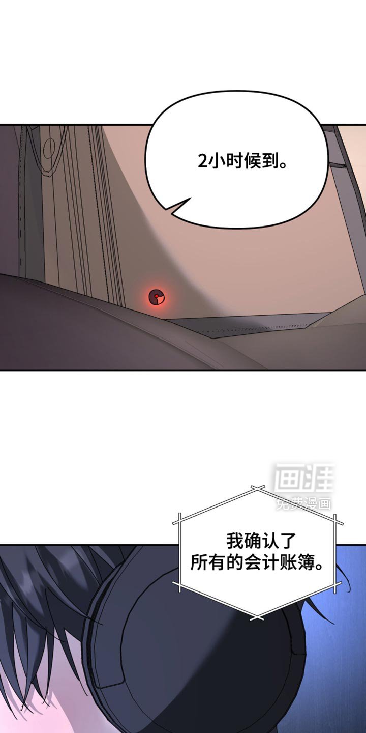 第182章：【第二季】隐藏的空间