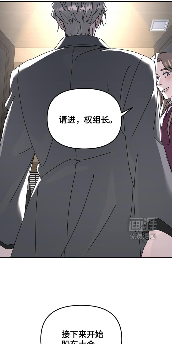 第183章：【第二季】股东大会