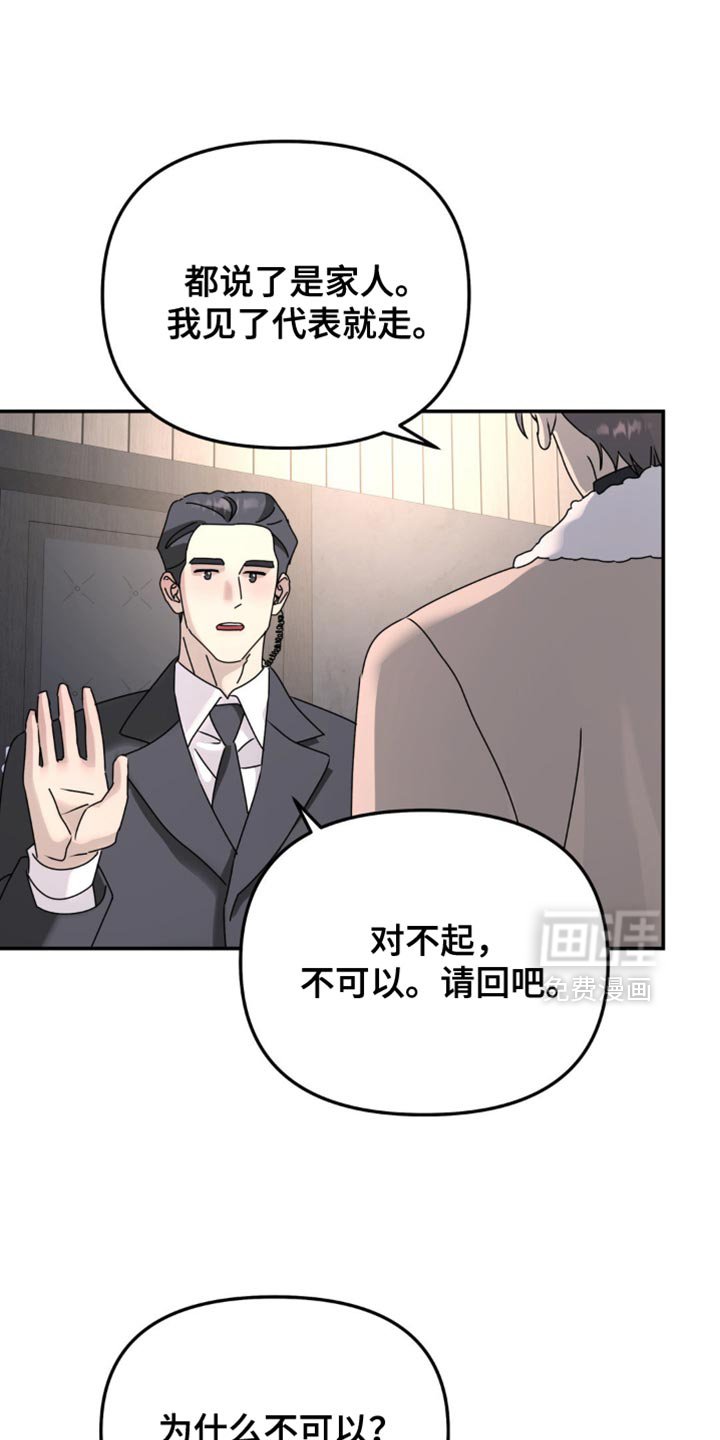 第183章：【第二季】股东大会