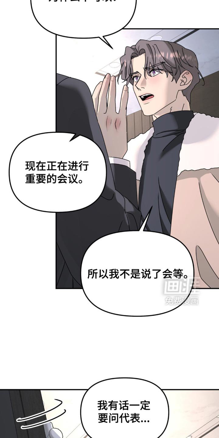 第183章：【第二季】股东大会