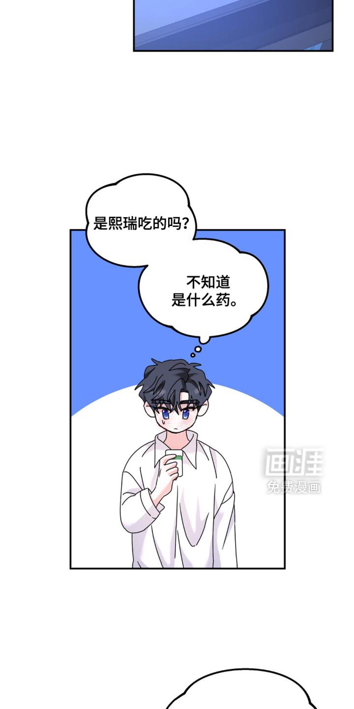 第184章：【第二季】是因为你