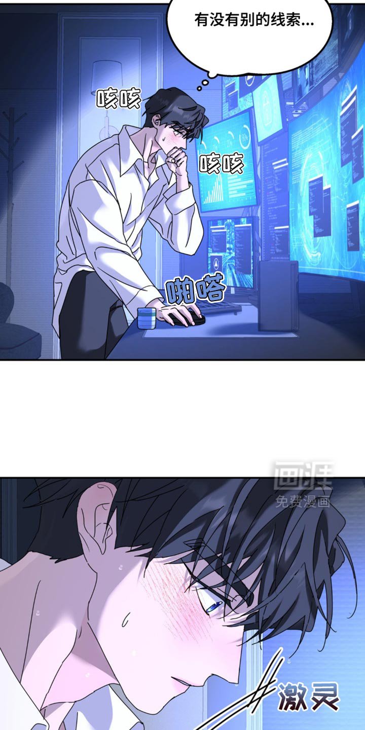 第184章：【第二季】是因为你