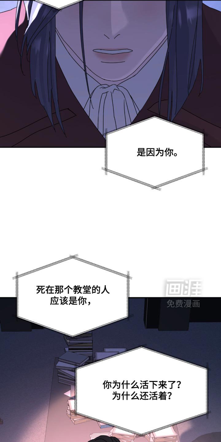 第184章：【第二季】是因为你