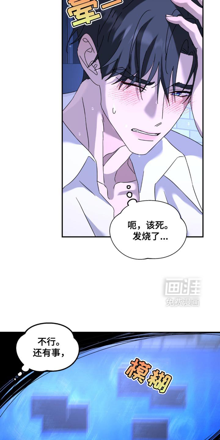 第185章：【第二季】就像你一直以来那样