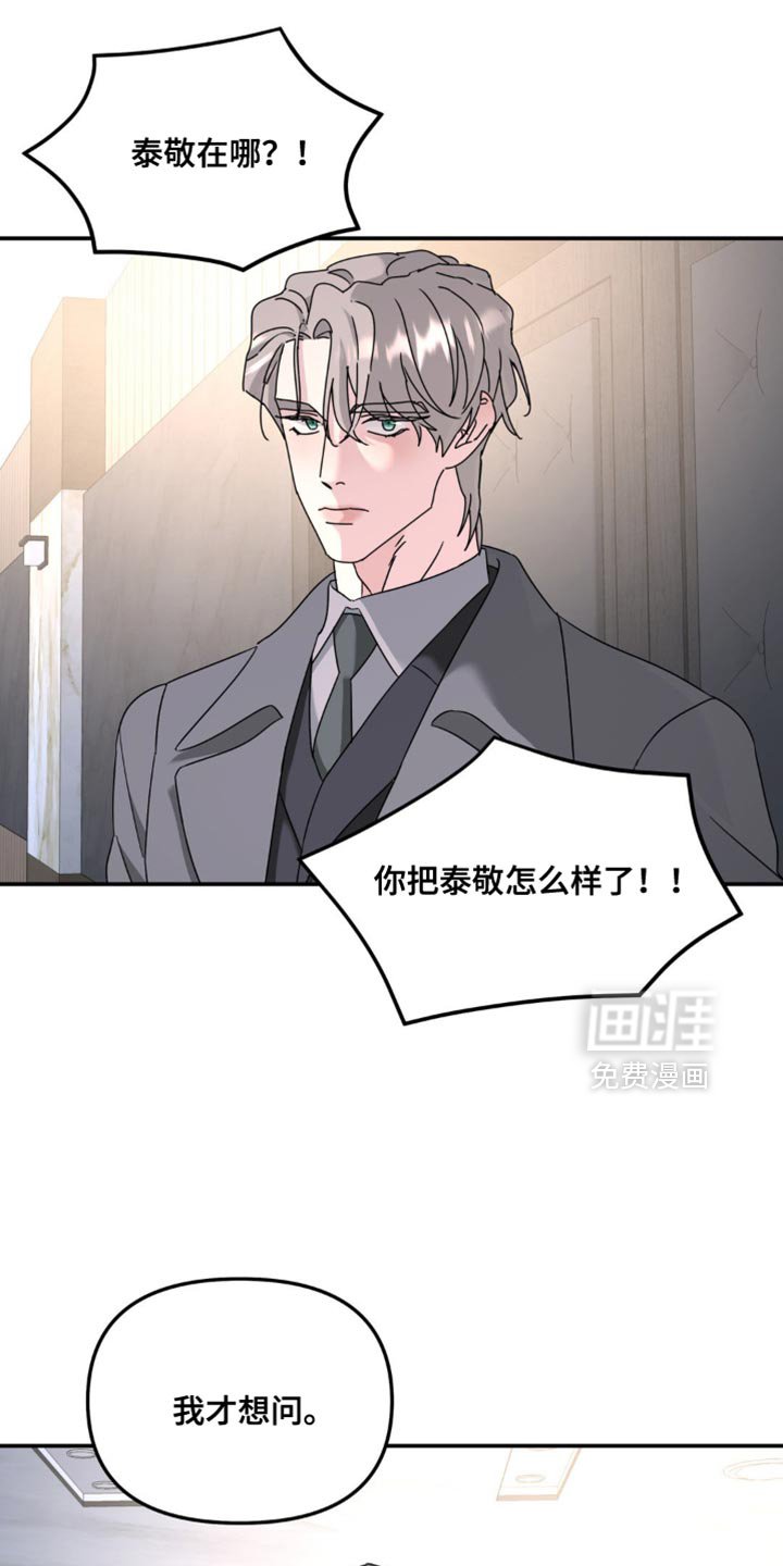 第185章：【第二季】就像你一直以来那样