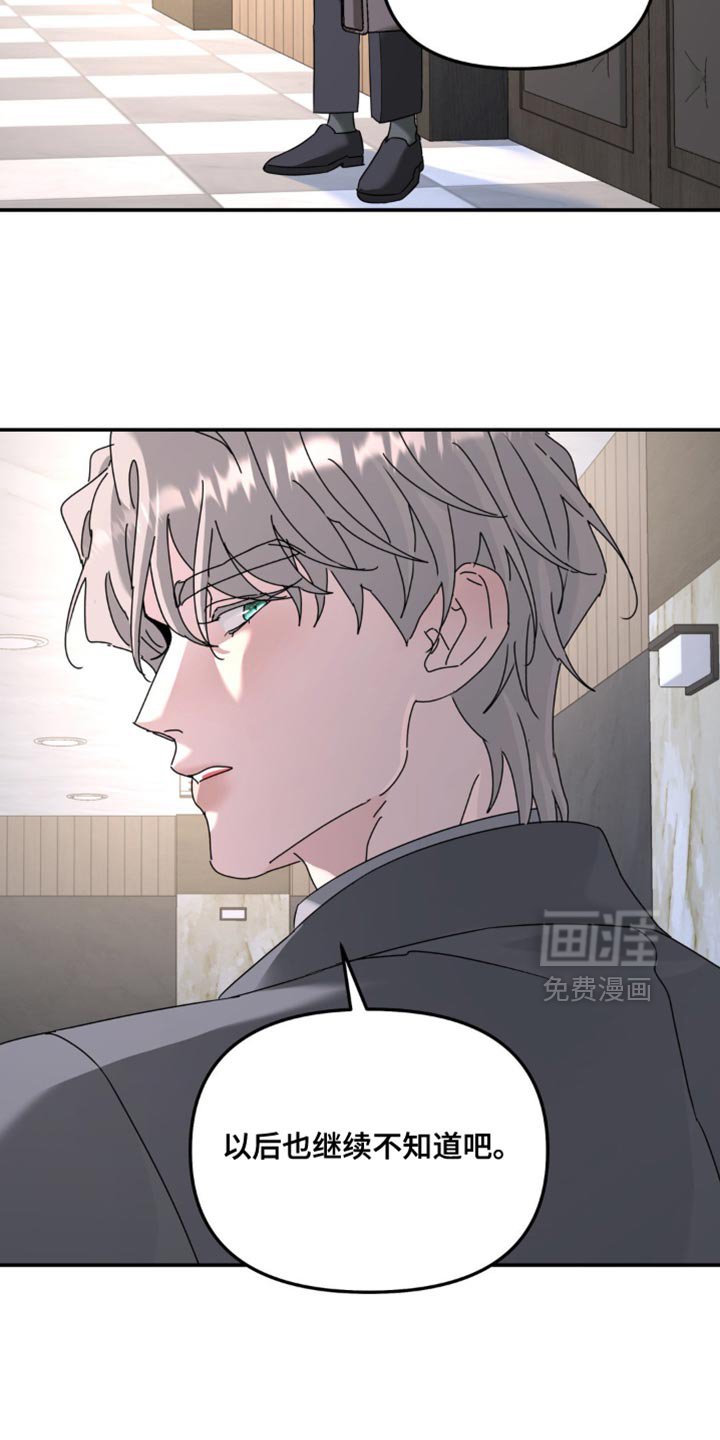 第185章：【第二季】就像你一直以来那样