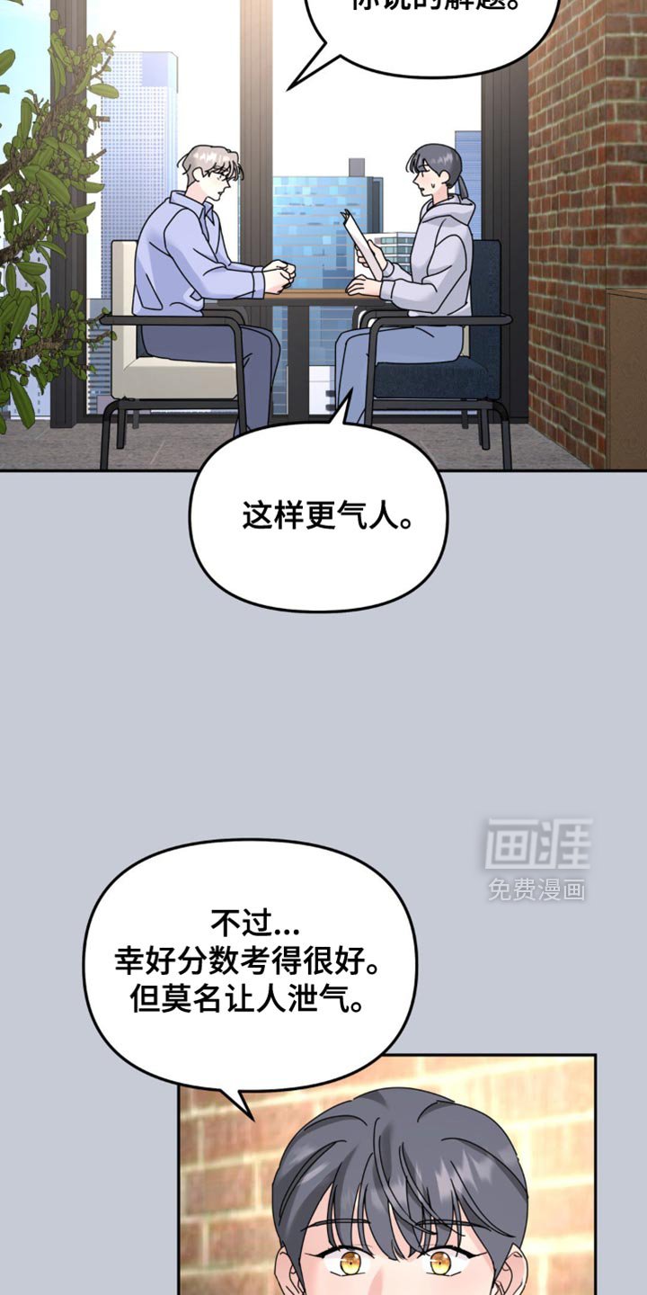 第187章：【第二季】遵守一个条件