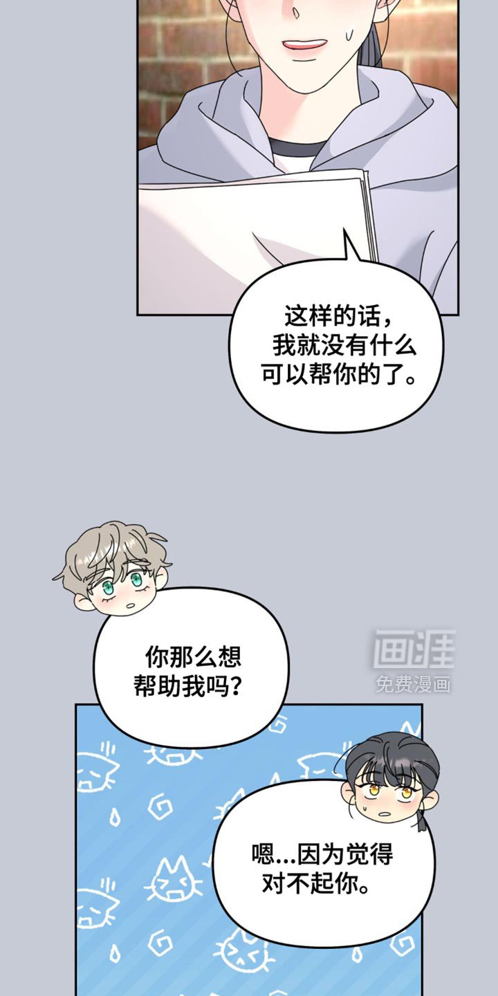 第187章：【第二季】遵守一个条件