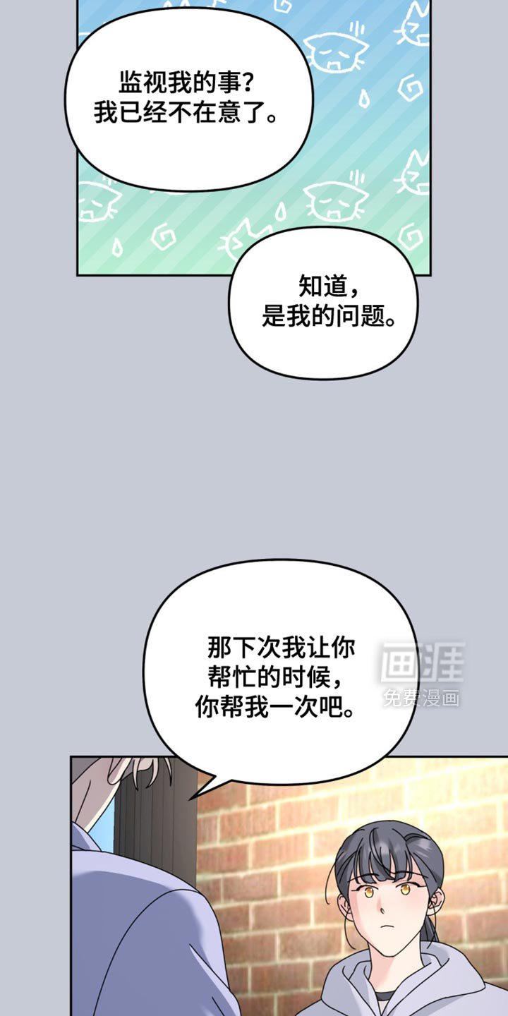 第187章：【第二季】遵守一个条件
