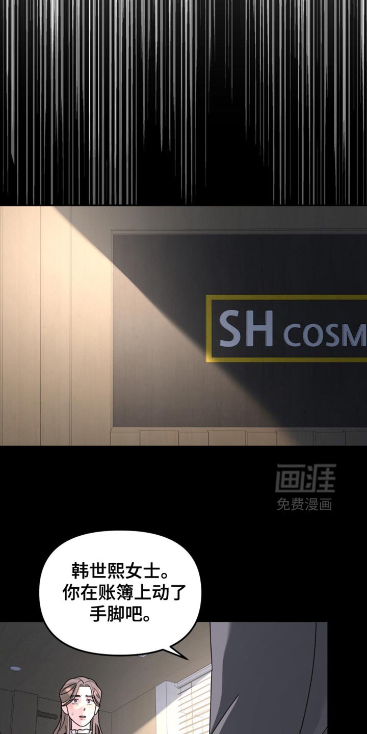 第187章：【第二季】遵守一个条件