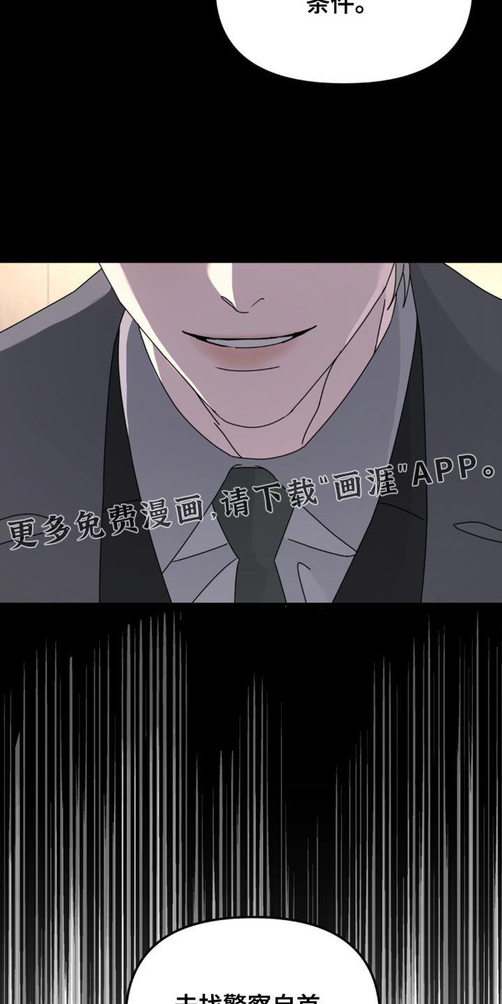 第187章：【第二季】遵守一个条件