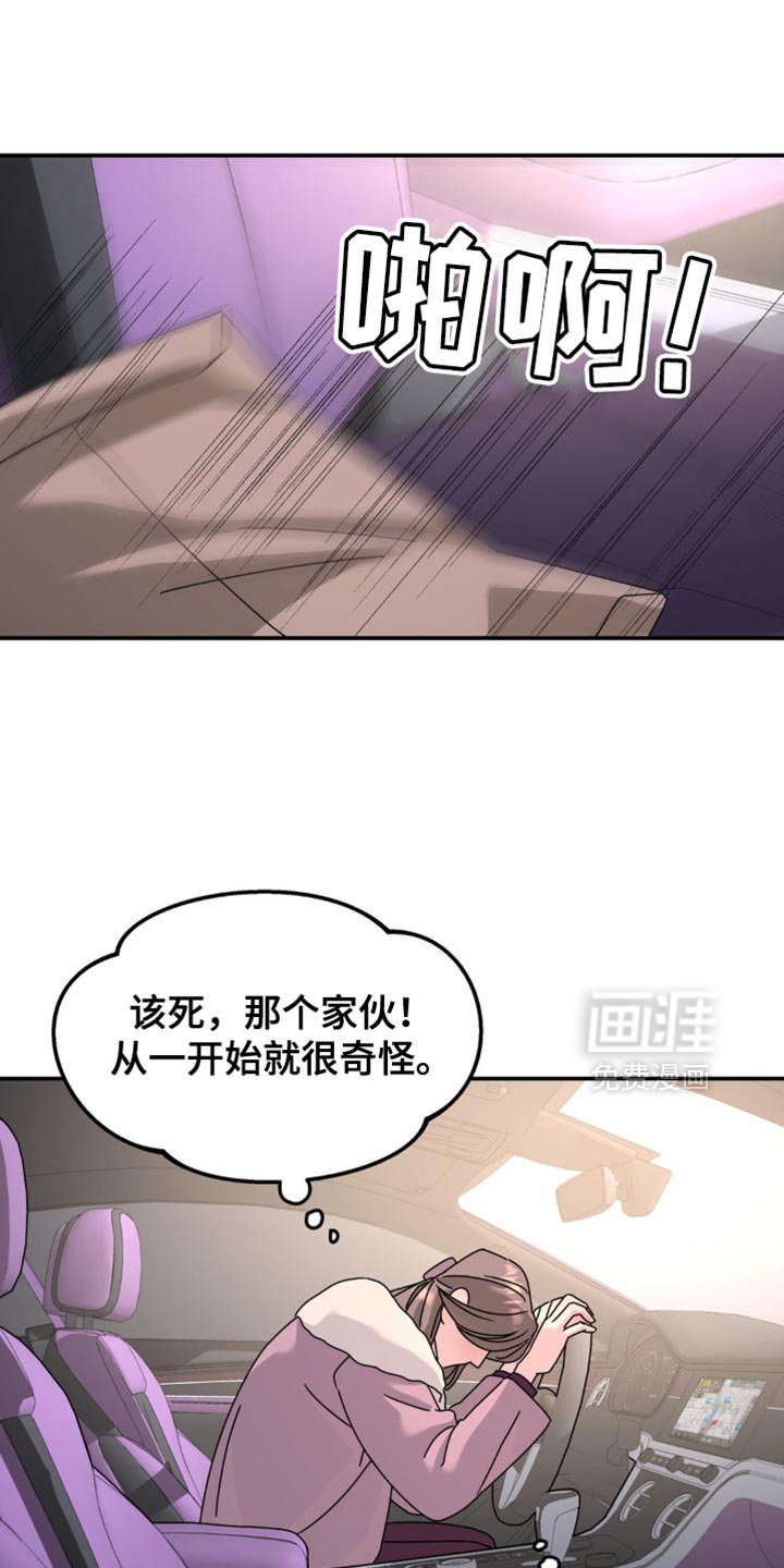 第188章：【第二季】流鼻血