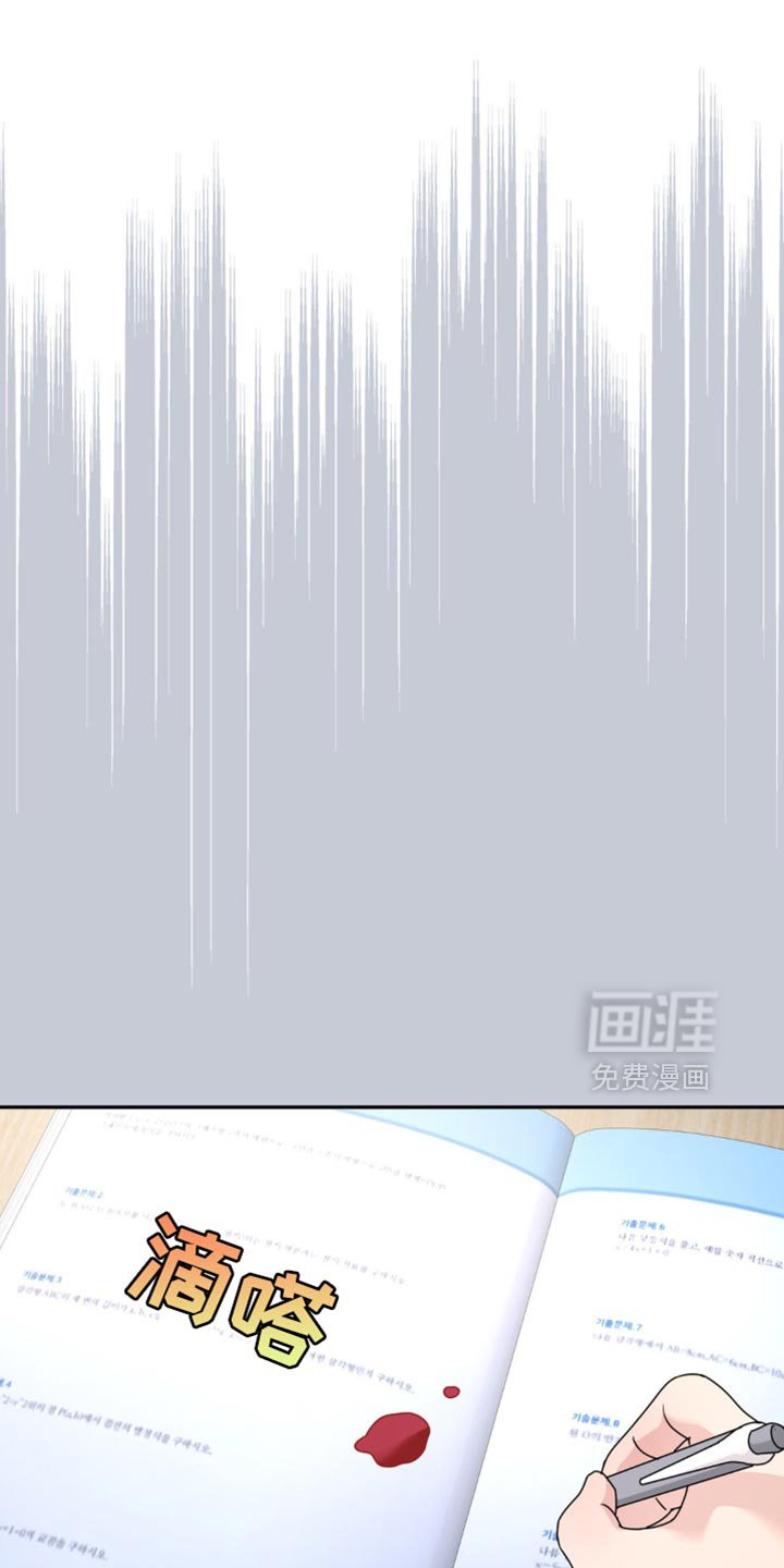 第188章：【第二季】流鼻血
