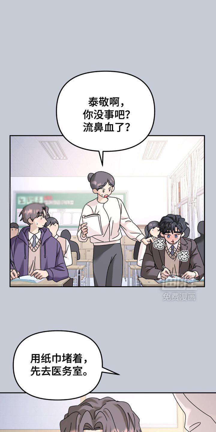 第188章：【第二季】流鼻血