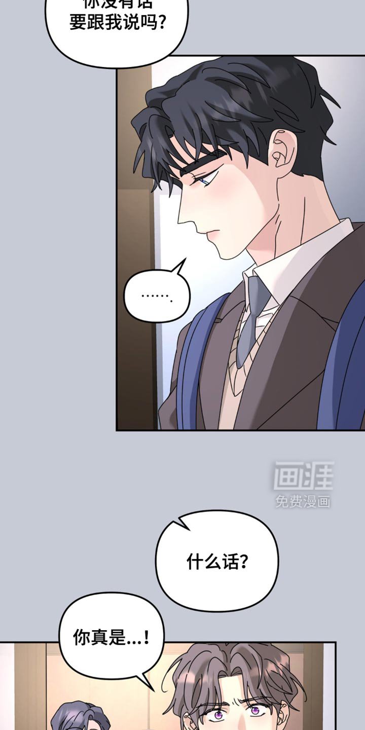 第189章：【第二季】我可以打个电话吗？
