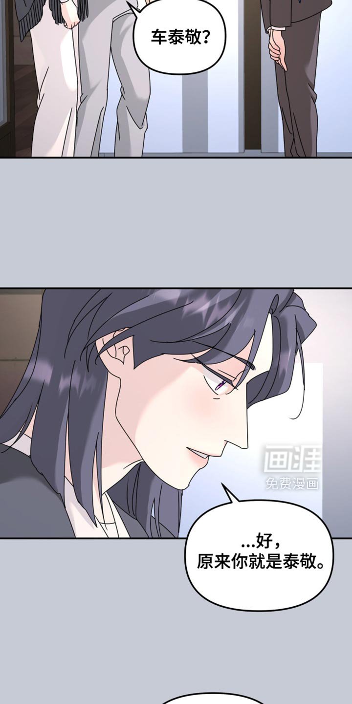 第189章：【第二季】我可以打个电话吗？