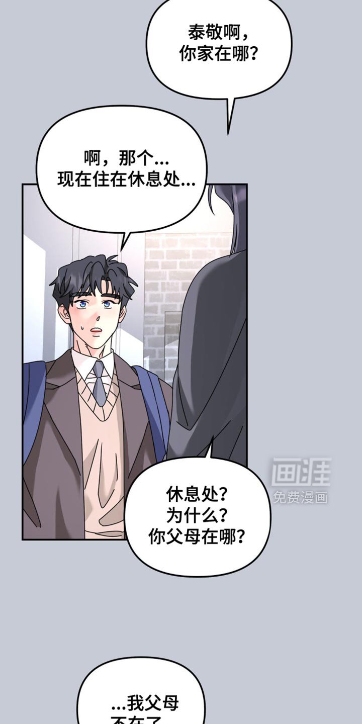 第189章：【第二季】我可以打个电话吗？