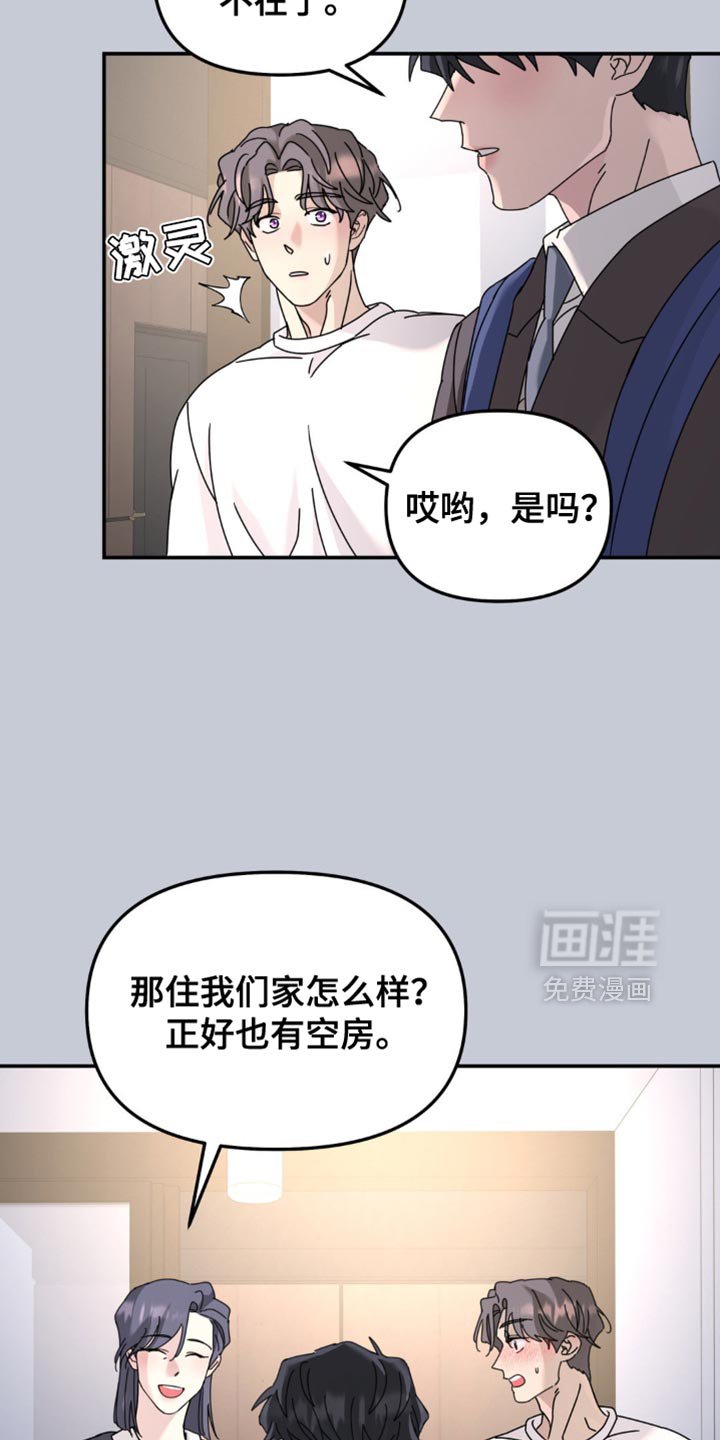 第189章：【第二季】我可以打个电话吗？