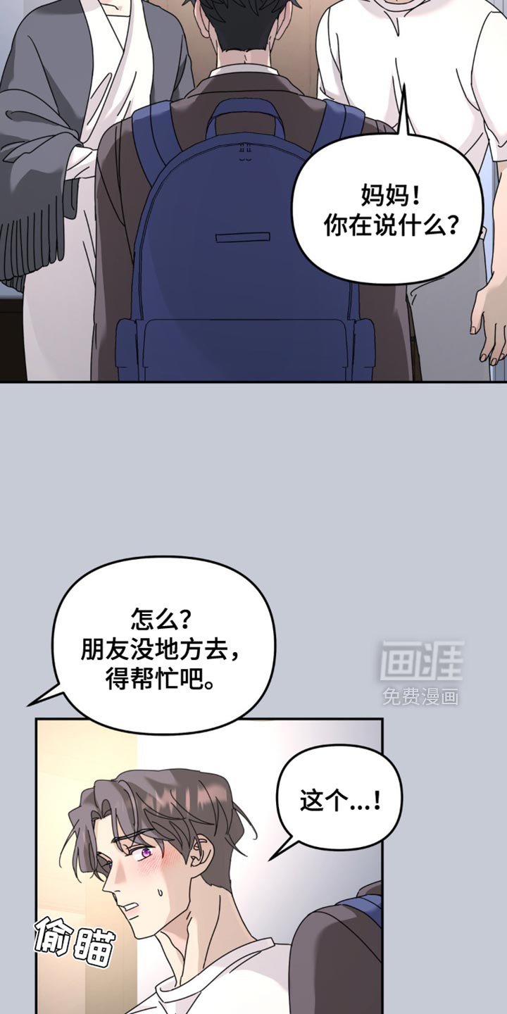 第189章：【第二季】我可以打个电话吗？