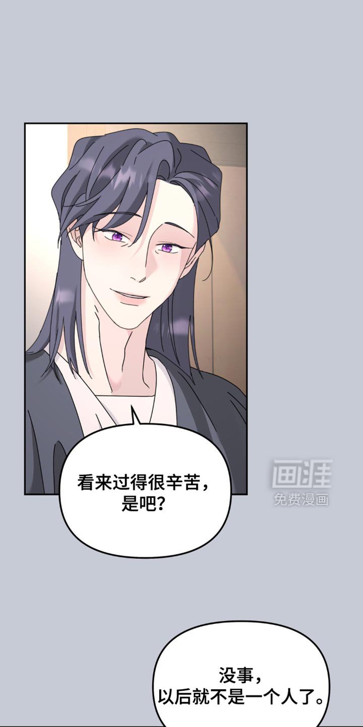 第189章：【第二季】我可以打个电话吗？