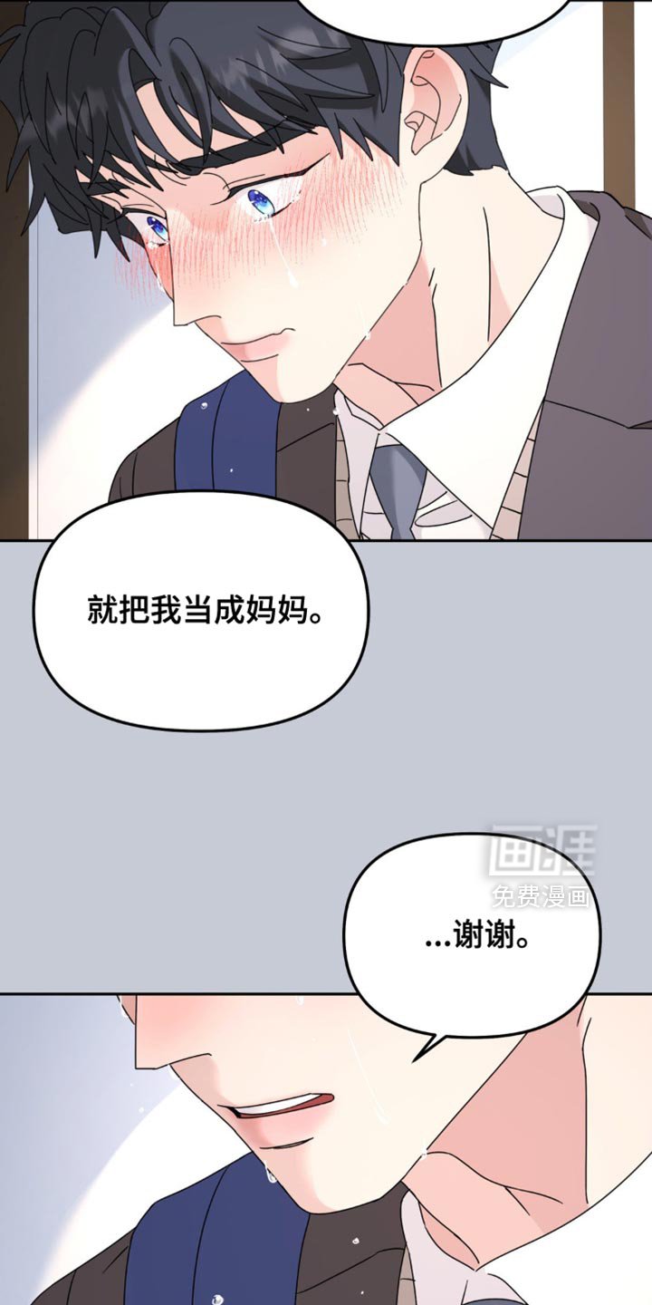 第189章：【第二季】我可以打个电话吗？