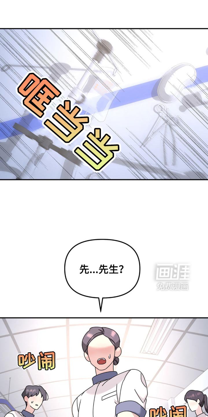 第189章：【第二季】我可以打个电话吗？
