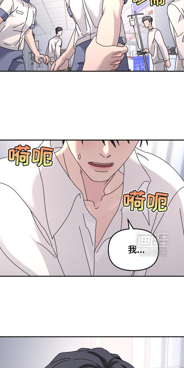 第189章：【第二季】我可以打个电话吗？