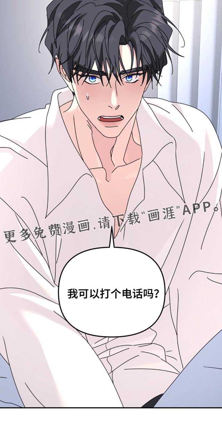 第189章：【第二季】我可以打个电话吗？